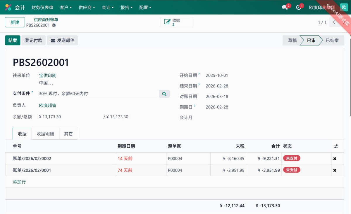 Billing List and Form