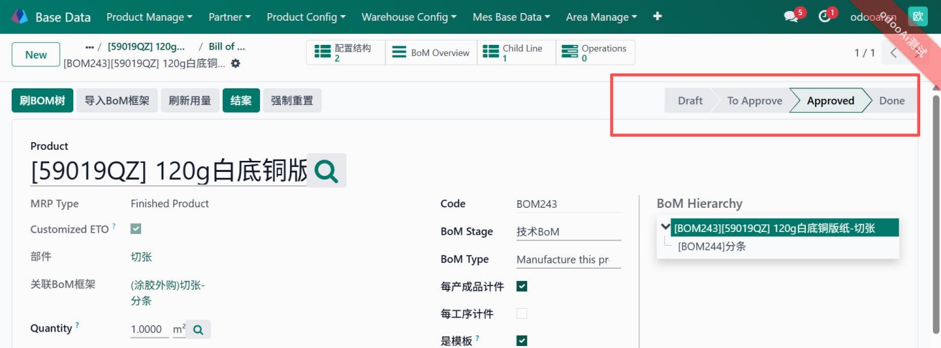 工作流审批 - Workflow Approval Process