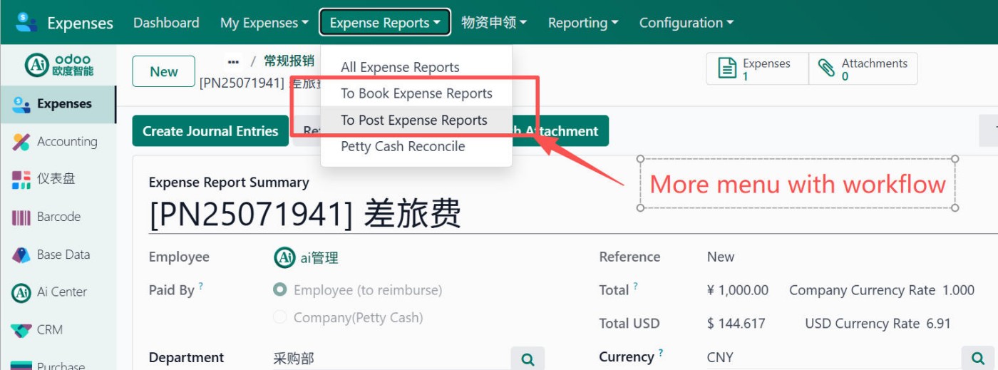 全部报销单菜单 All Report Menu
