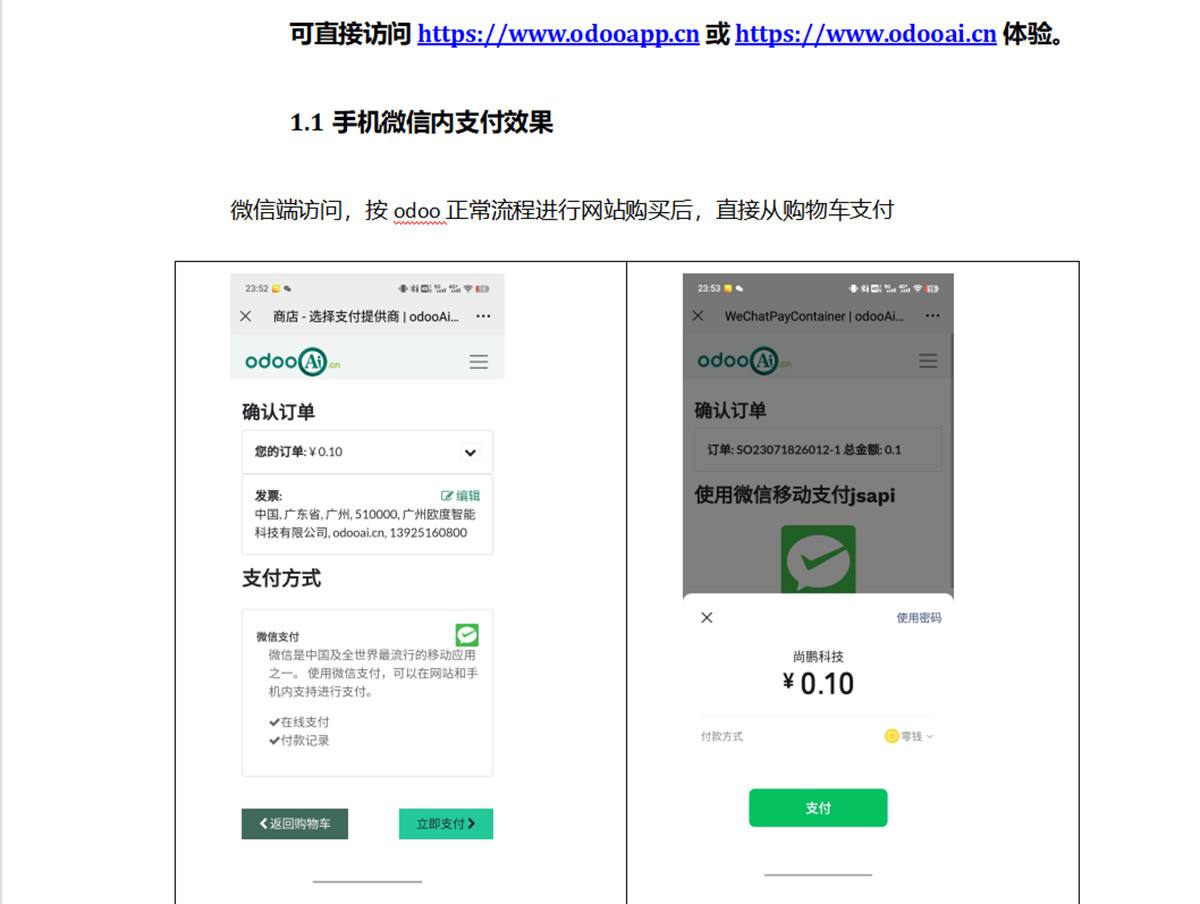  Wechat Payment in PC and Mobile
