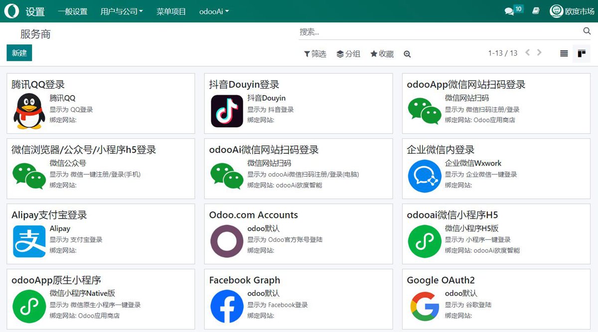 Wechat SSO Login Oauth. Odoo Login Signup via wechat.