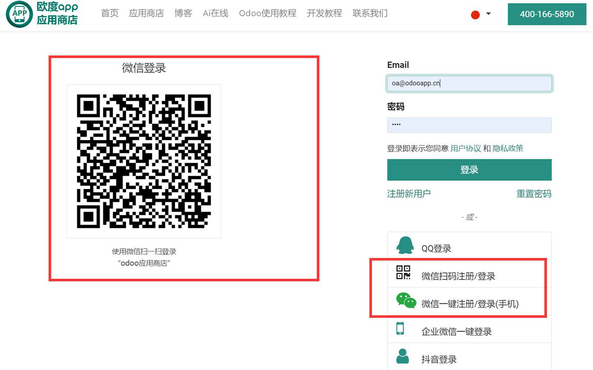 Wechat SSO Login Oauth. Odoo Login Signup via wechat.