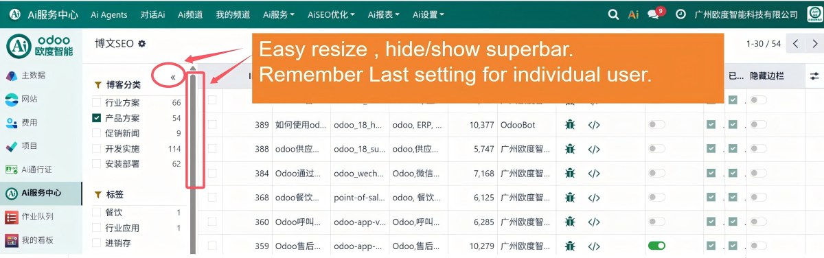 侧边栏宽度可拖拽调整，显示隐藏，并自动记忆