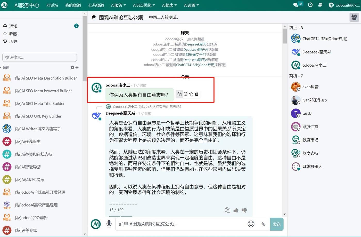 执行