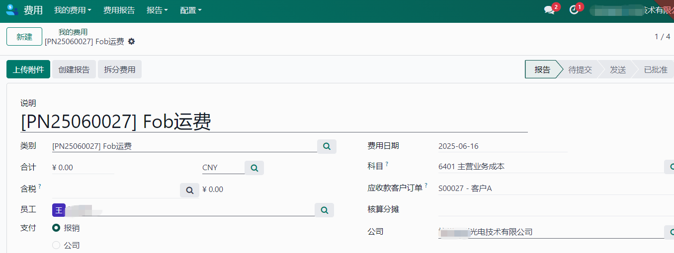 odoo进出口外贸Ai管理平台-跨境供应链、报关退税单证集成ERP解决方案