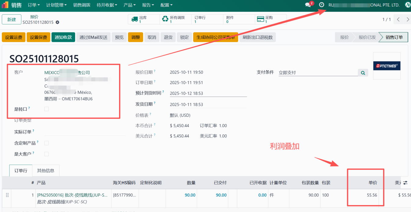 第四步：二程运输与收款