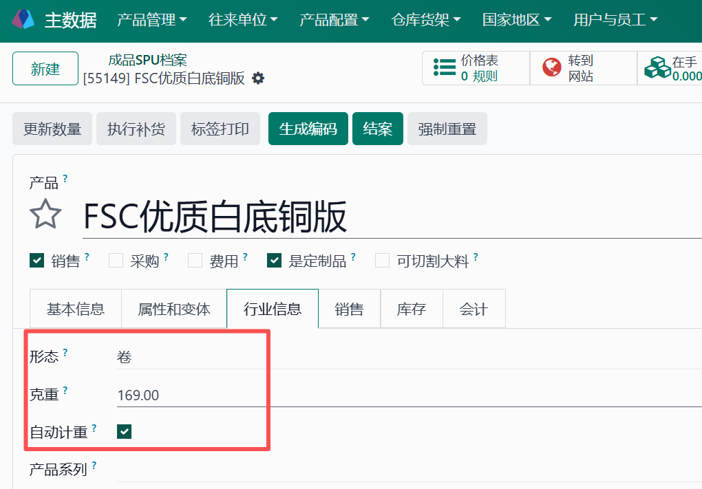 行业专用设计