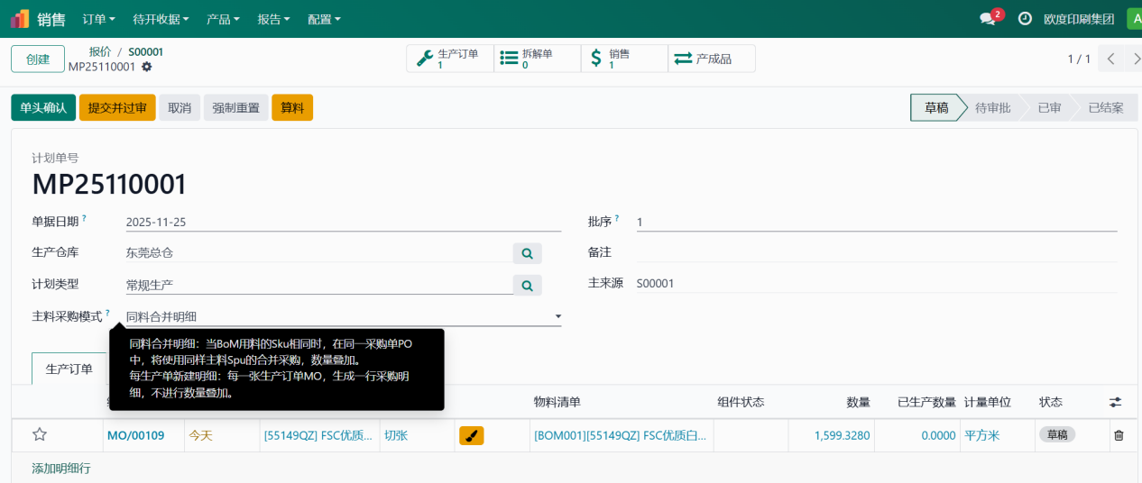 行业专用设计