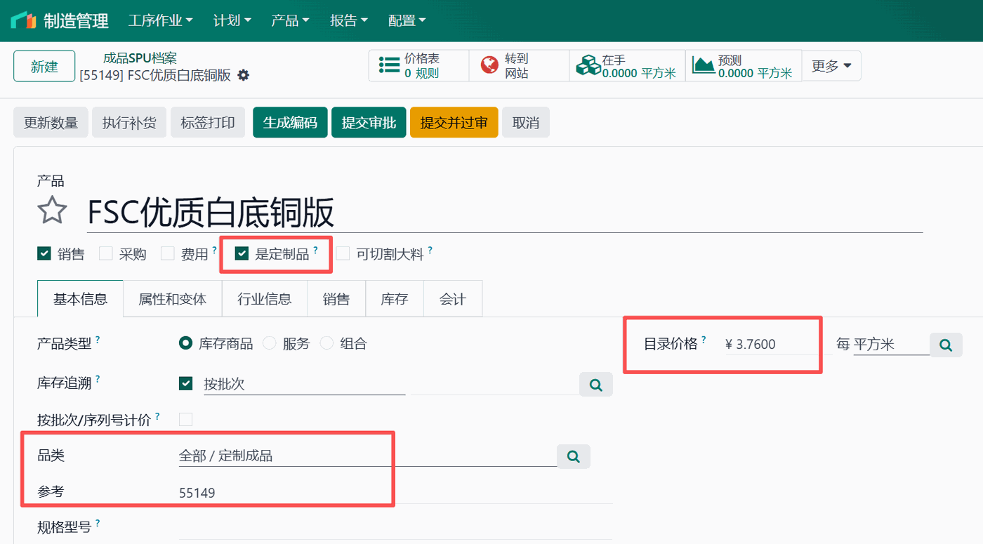 行业专用设计