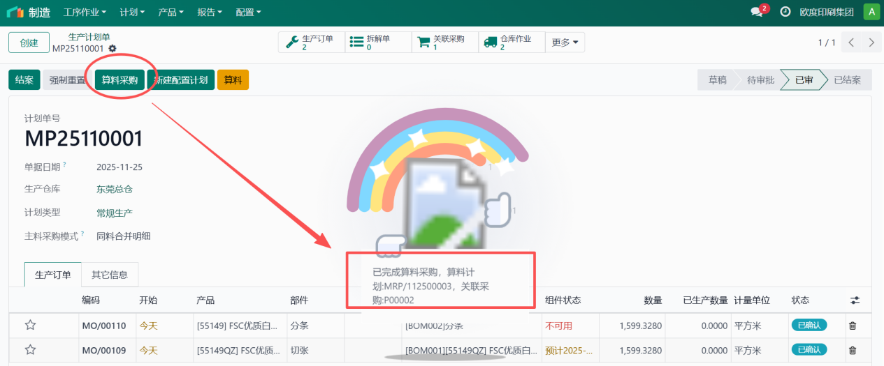 行业专用设计