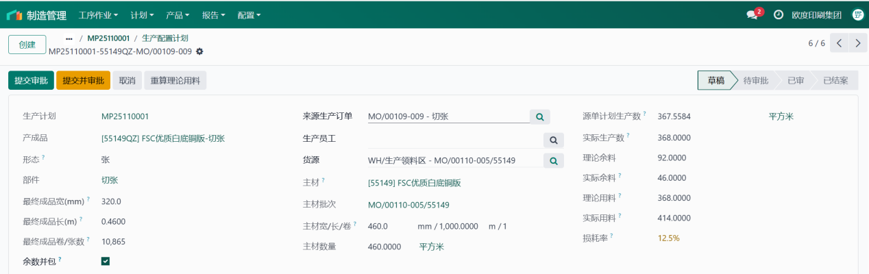 行业专用设计