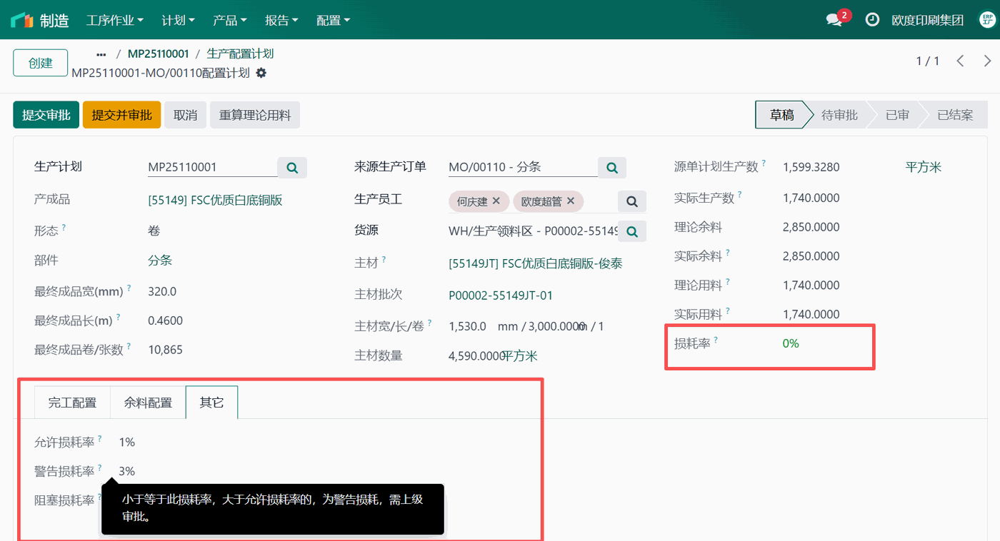行业专用设计