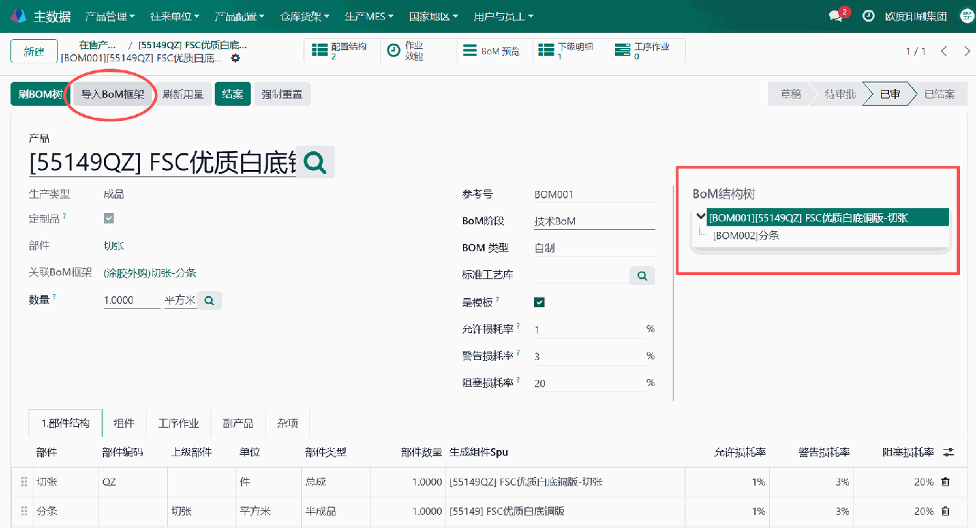 行业专用设计
