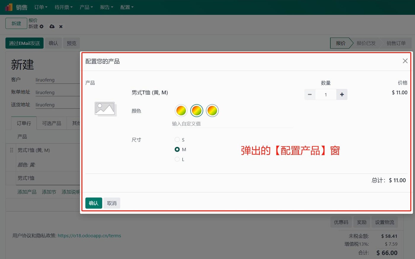 1.1. 管理产品变型Bom表
