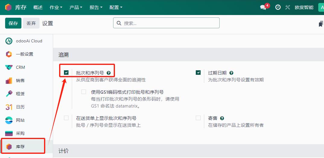 1.1. 制造产品配置