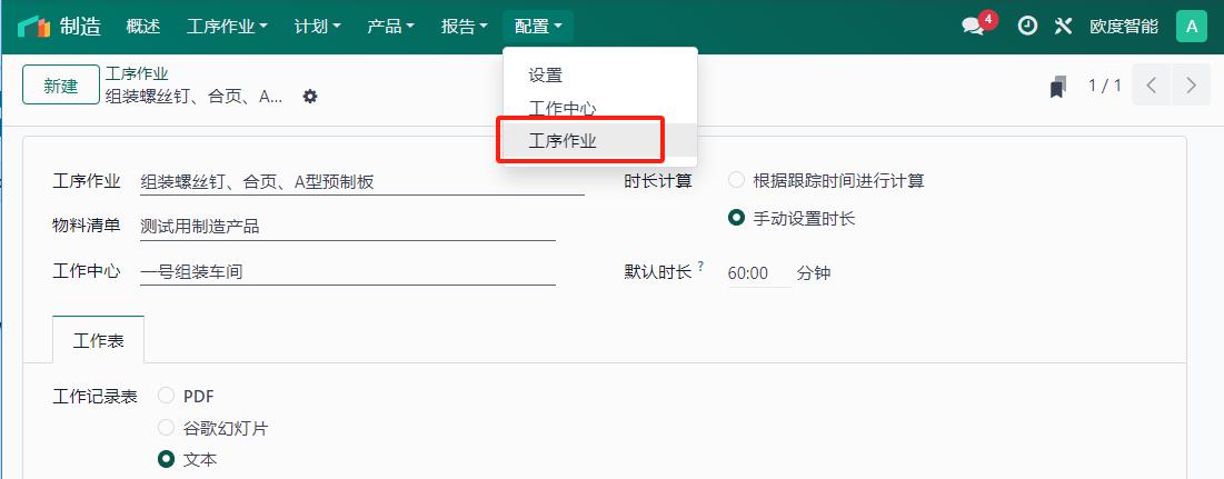 1.2. 配置物料清单（BoM）