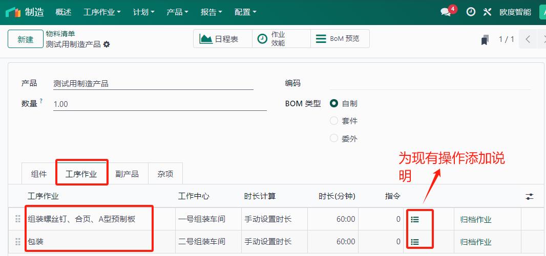 1.3. 物料清单（BOM）