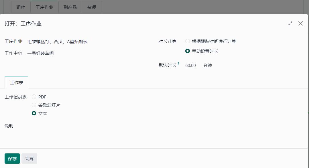 1.3. 物料清单（BOM）