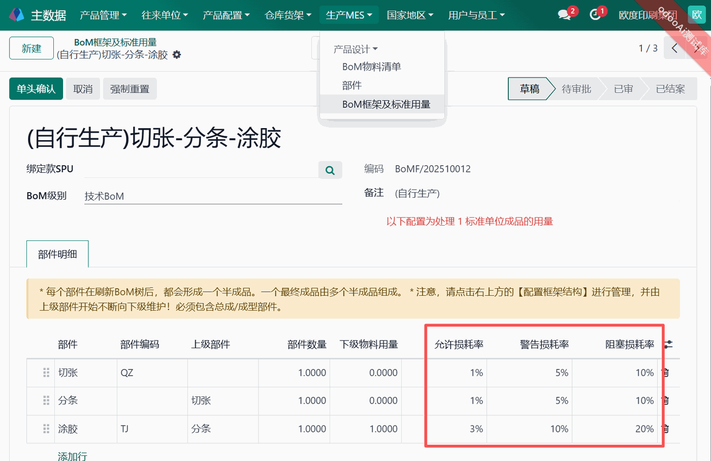 行业专用设计