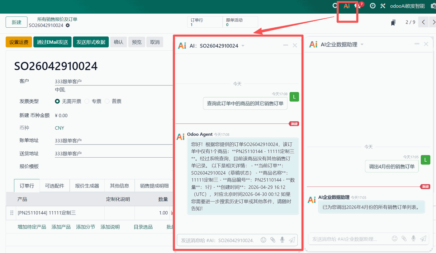 四、实战场景：AI如何真正帮你管好一家企业