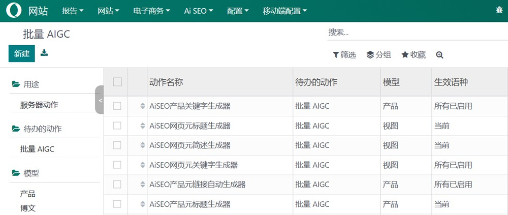通义千问对接odoo