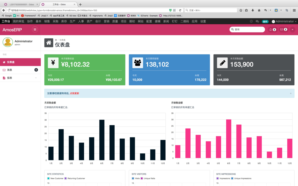 在odoo中打造自己的工作台，使用iframe嵌入自定义页面 -By Amos