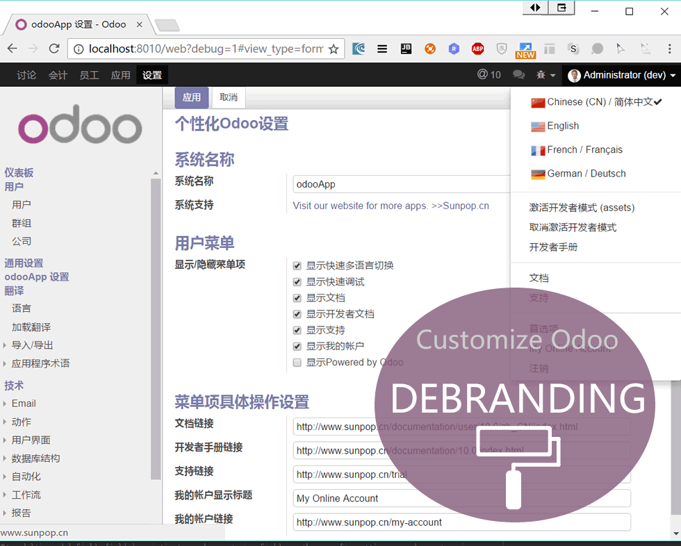 odoo官网下载地址