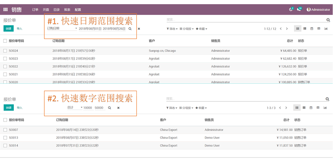 前端开发odoo10升级到11,12,13的变化，更新快速日期数字搜索插件