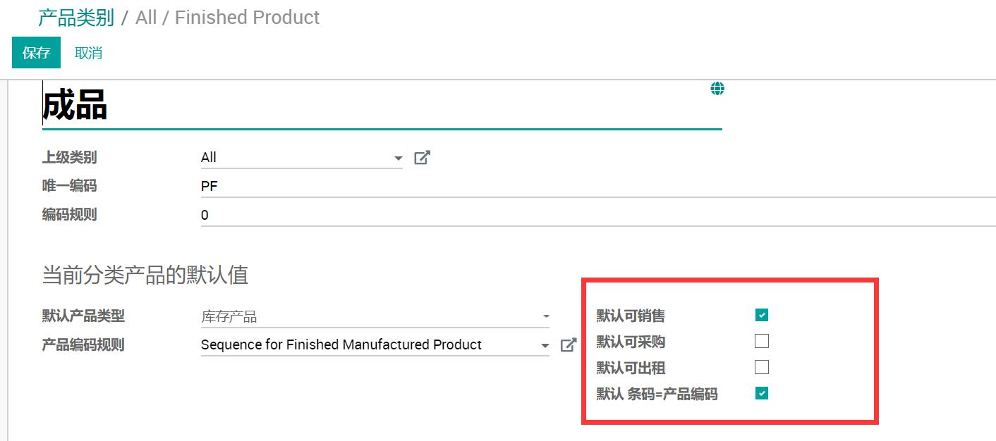 多规格产品自动唯一sku编码，自动条码模块，odoo12,11,10支持