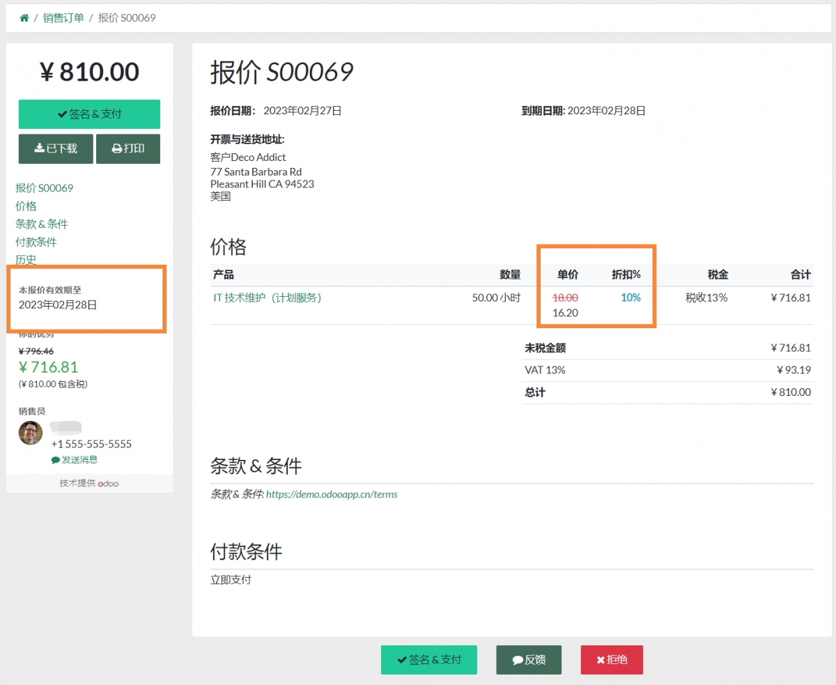 odoo16中对中国式财务会计的优化;新增更适合中国国情的红字发票及每月快速做账模式