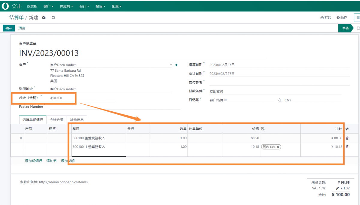 odoo16中对中国式财务会计的优化;新增更适合中国国情的红字发票及每月快速做账模式