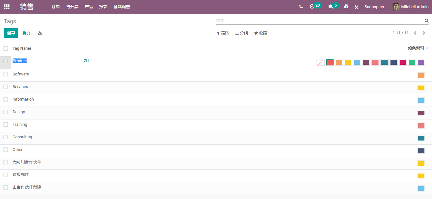 Odoo 14销售模块更新，自定义工作流，实时跟单，销售提成