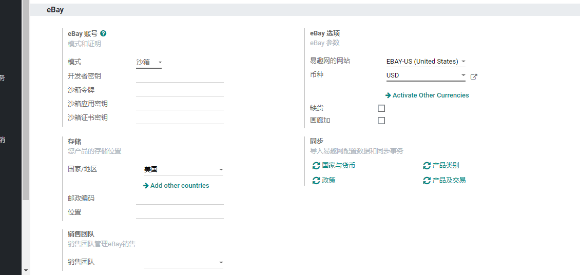 Odoo 14销售模块更新，自定义工作流，实时跟单，销售提成