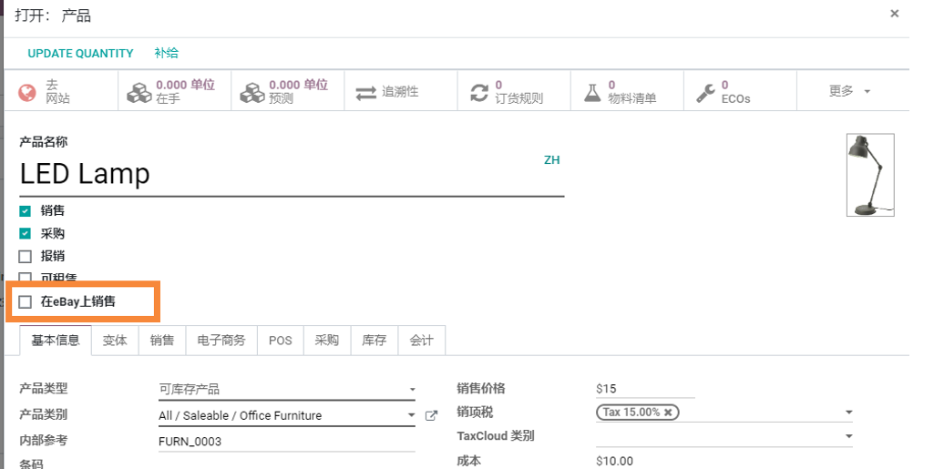Odoo 14销售模块更新，自定义工作流，实时跟单，销售提成