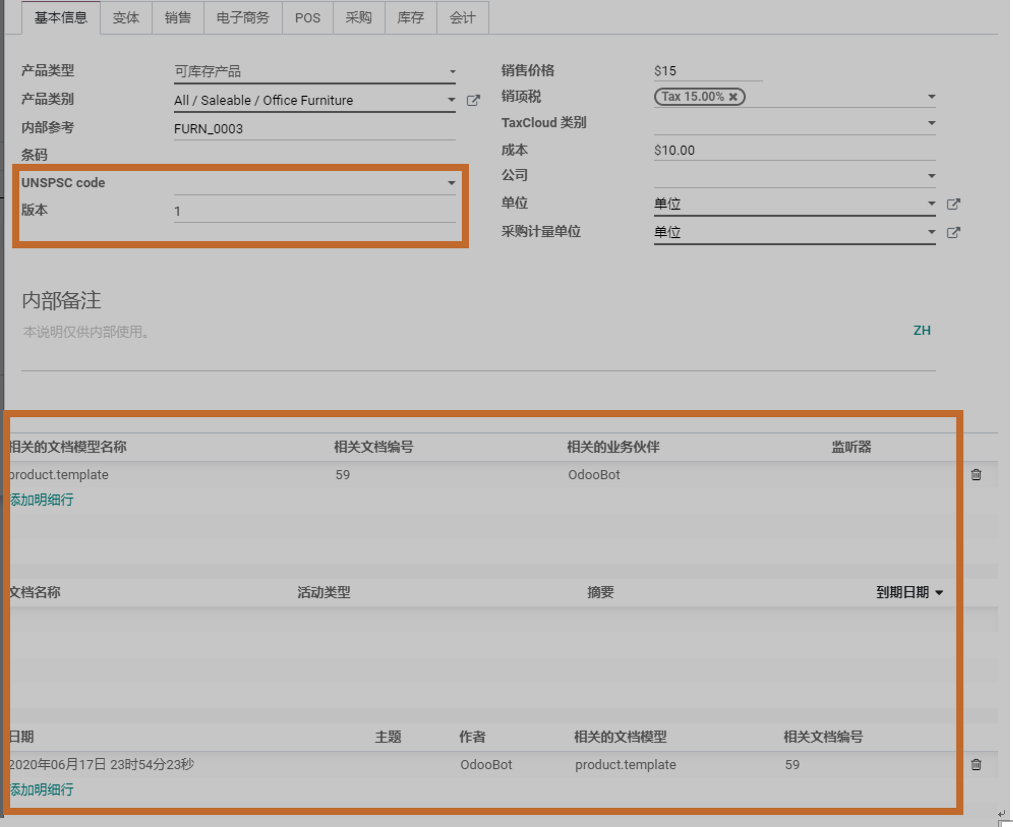 Odoo 14销售模块更新，自定义工作流，实时跟单，销售提成