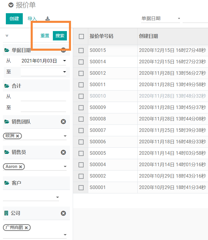 odoo大数据高级搜索侧边导航栏，多层次树状搜索导航