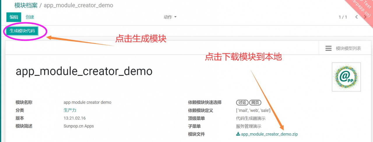 odoo敏捷开发-用代码生成器一键快速生成模块-odoo开发入门利器