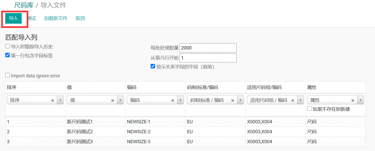odoo16,15,14,13的高级导入导出处理，按唯一编码导入导出,m2m字段导入导出