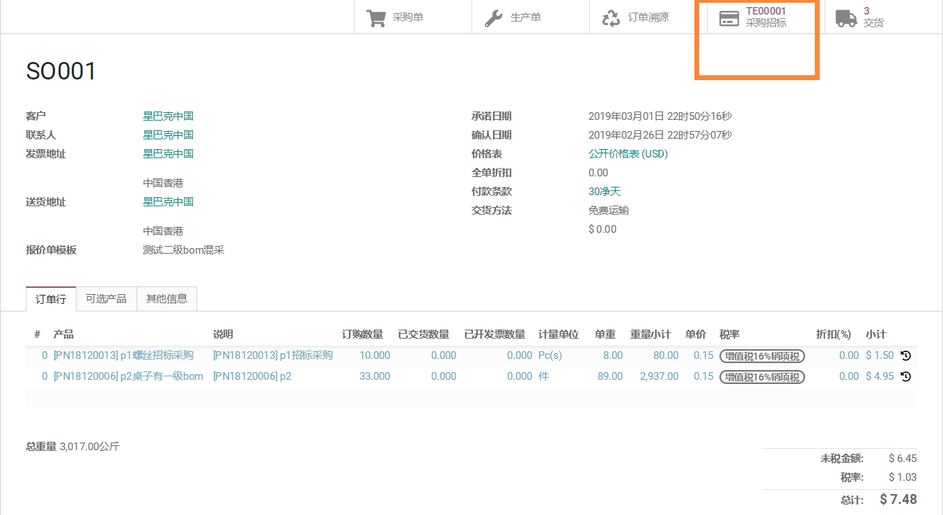 Odoo17,16,15,14,13,12实现mrp齐料运算,供应链全程追溯一单到底,销售生产招标采购联动-多级BOM支持