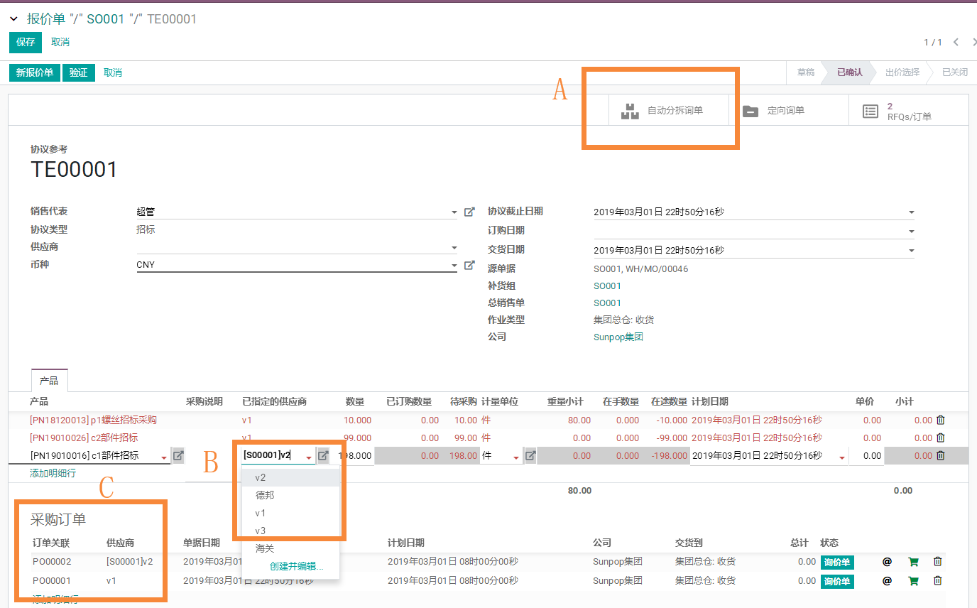 Odoo17,16,15,14,13,12实现mrp齐料运算,供应链全程追溯一单到底,销售生产招标采购联动-多级BOM支持