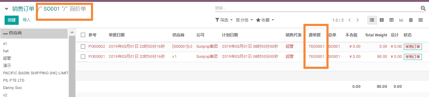 Odoo17,16,15,14,13,12实现mrp齐料运算,供应链全程追溯一单到底,销售生产招标采购联动-多级BOM支持