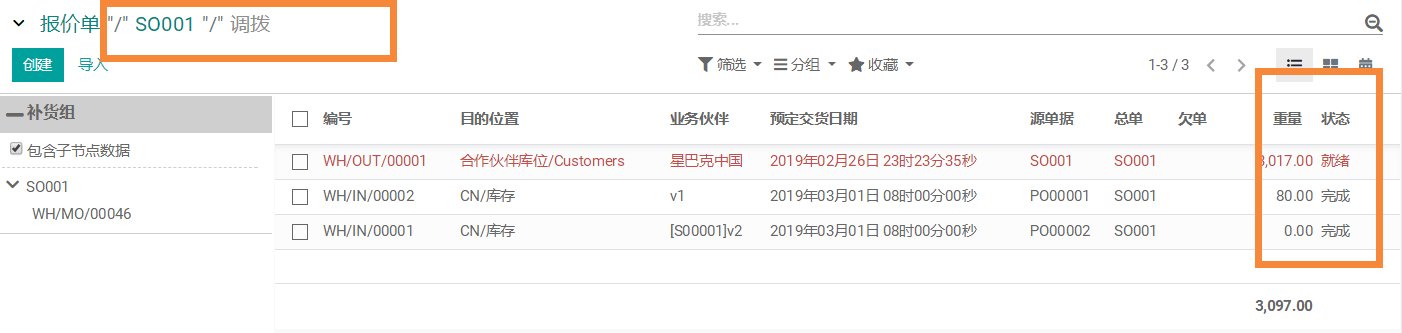 Odoo17,16,15,14,13,12实现mrp齐料运算,供应链全程追溯一单到底,销售生产招标采购联动-多级BOM支持