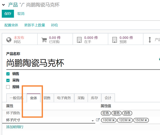 Odoo中产品变体即多规格产品功能如何使用与管理,如家具尺寸,服装颜色尺码等