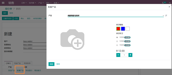 Odoo中产品变体即多规格产品功能如何使用与管理,如家具尺寸,服装颜色尺码等