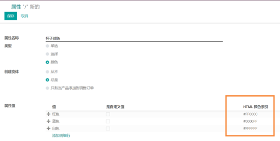Odoo中产品变体即多规格产品功能如何使用与管理,如家具尺寸,服装颜色尺码等