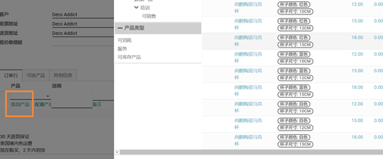 Odoo中产品变体即多规格产品功能如何使用与管理,如家具尺寸,服装颜色尺码等