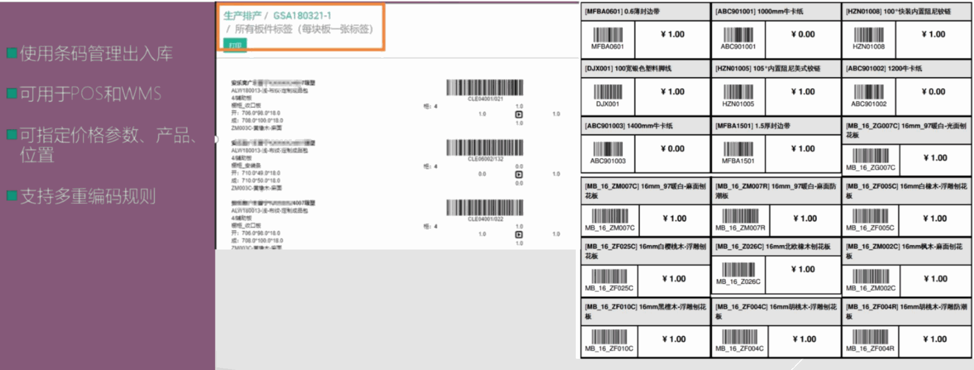 odoo装修工程项目管理-家具行业楼盘酒店项目管理方案ERP-全屋定制，拆单拆图