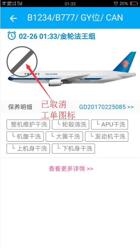 打开工单