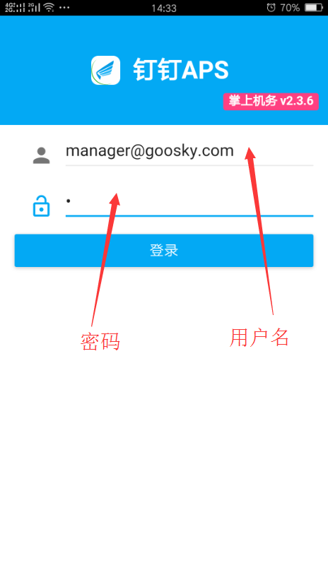 下载及登录