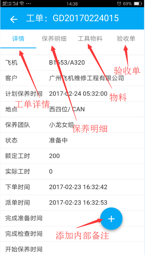 检查